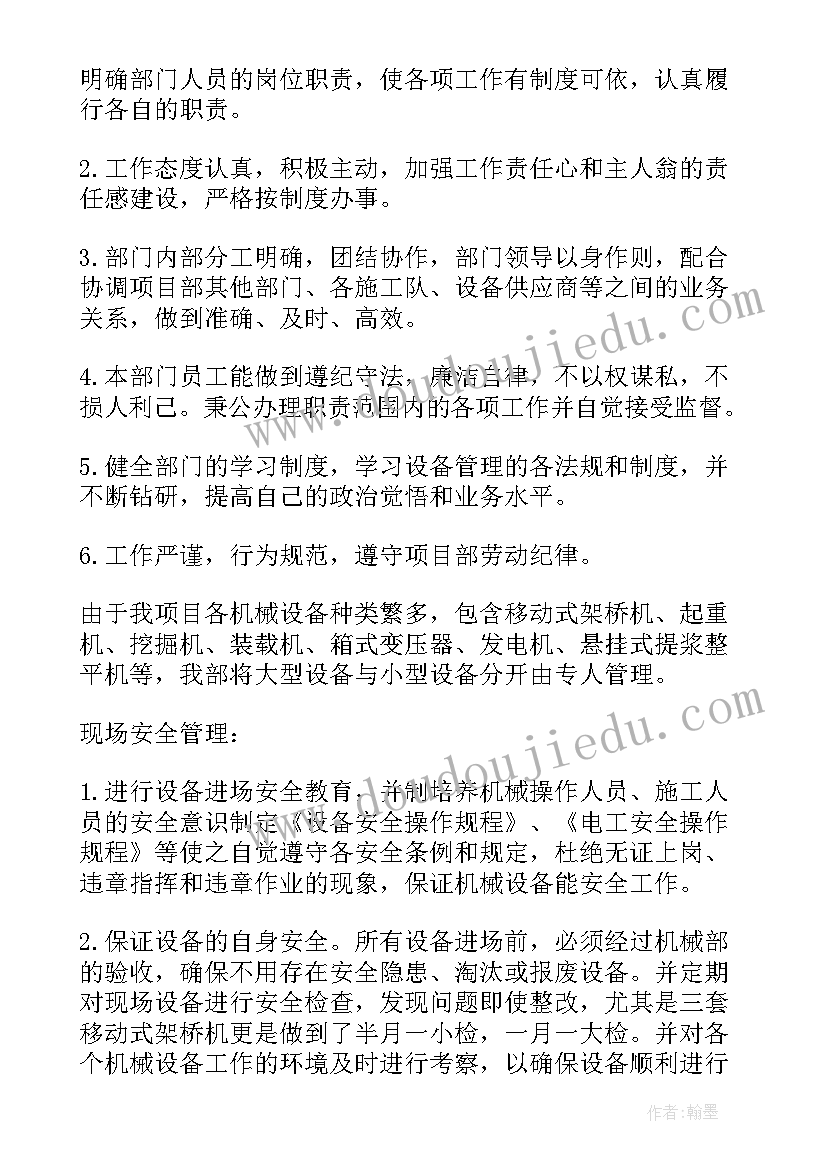 学校基建工作总结及计划(实用5篇)