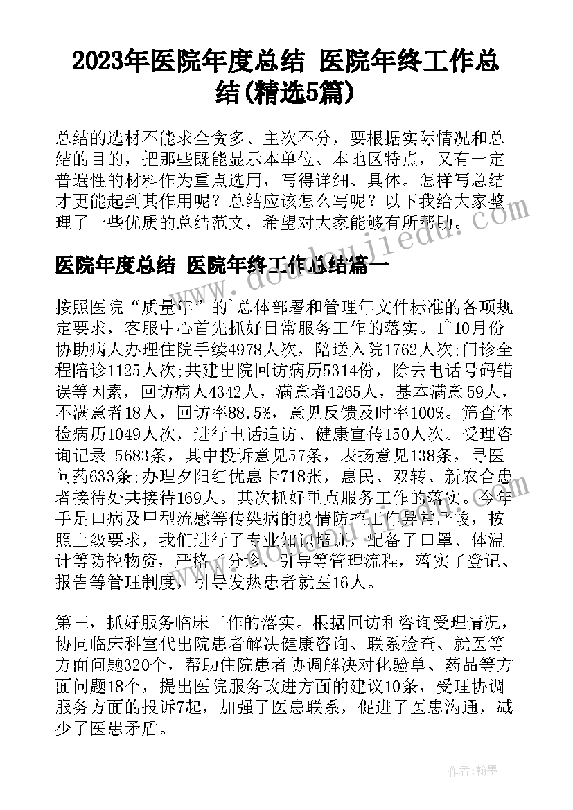 2023年纸的用途教案反思(通用8篇)