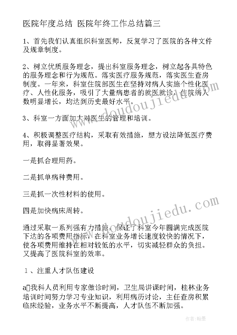 2023年纸的用途教案反思(通用8篇)