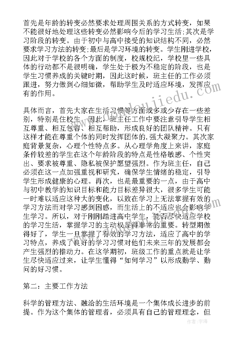 成教干事工作总结报告 德育干事工作总结(实用6篇)