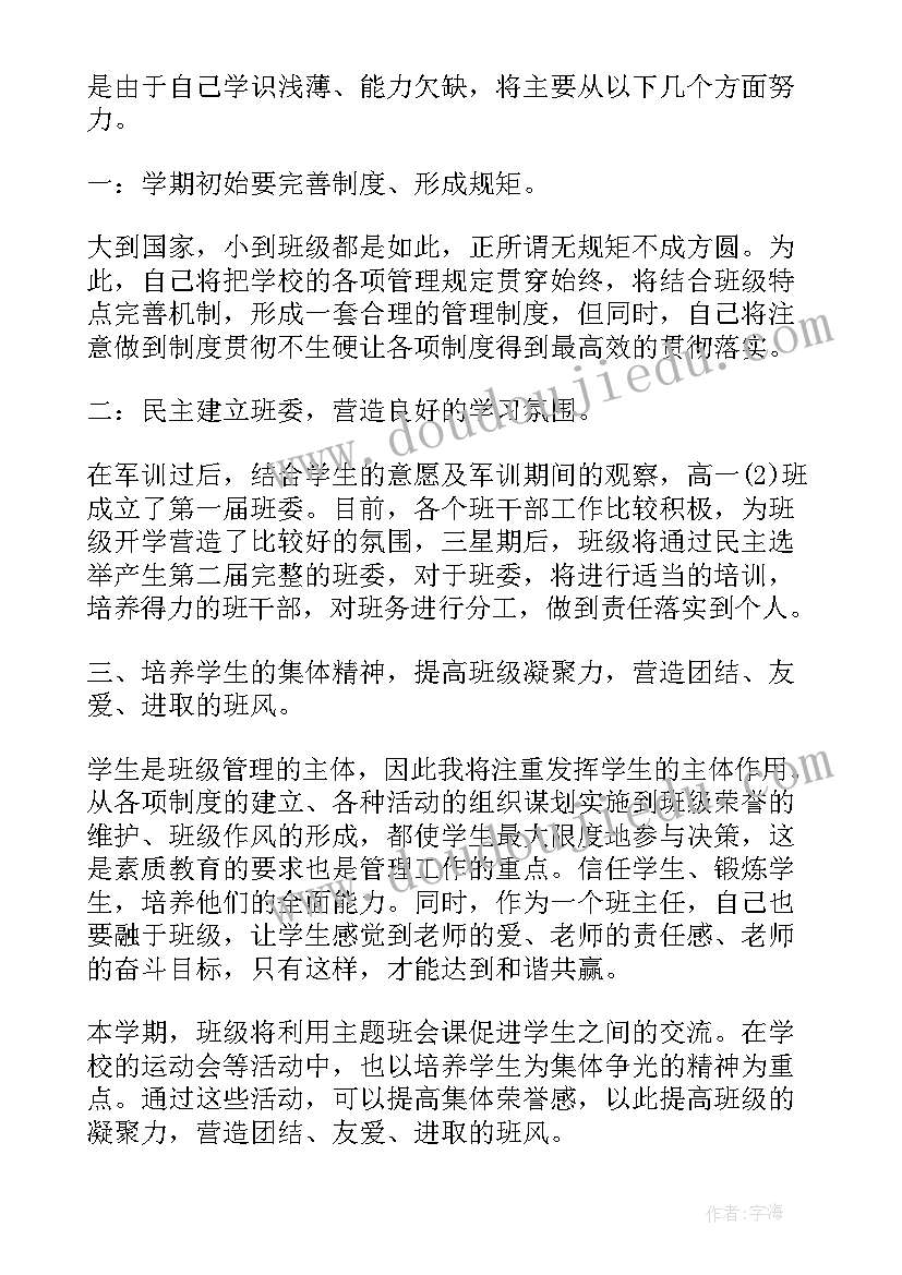 成教干事工作总结报告 德育干事工作总结(实用6篇)