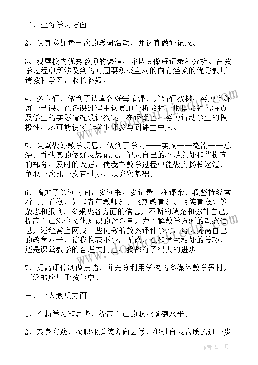 最新小学语文教师常规工作总结 教师的常规工作总结(模板10篇)