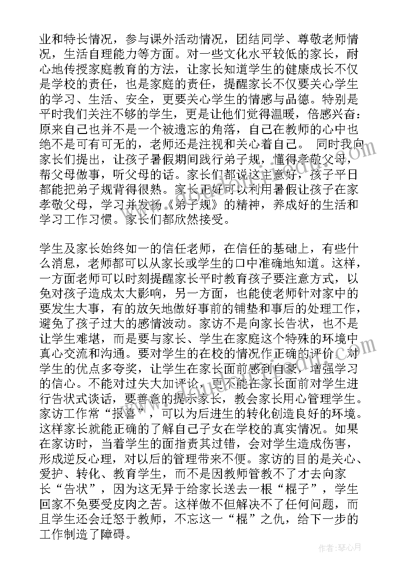 最新小学语文教师常规工作总结 教师的常规工作总结(模板10篇)