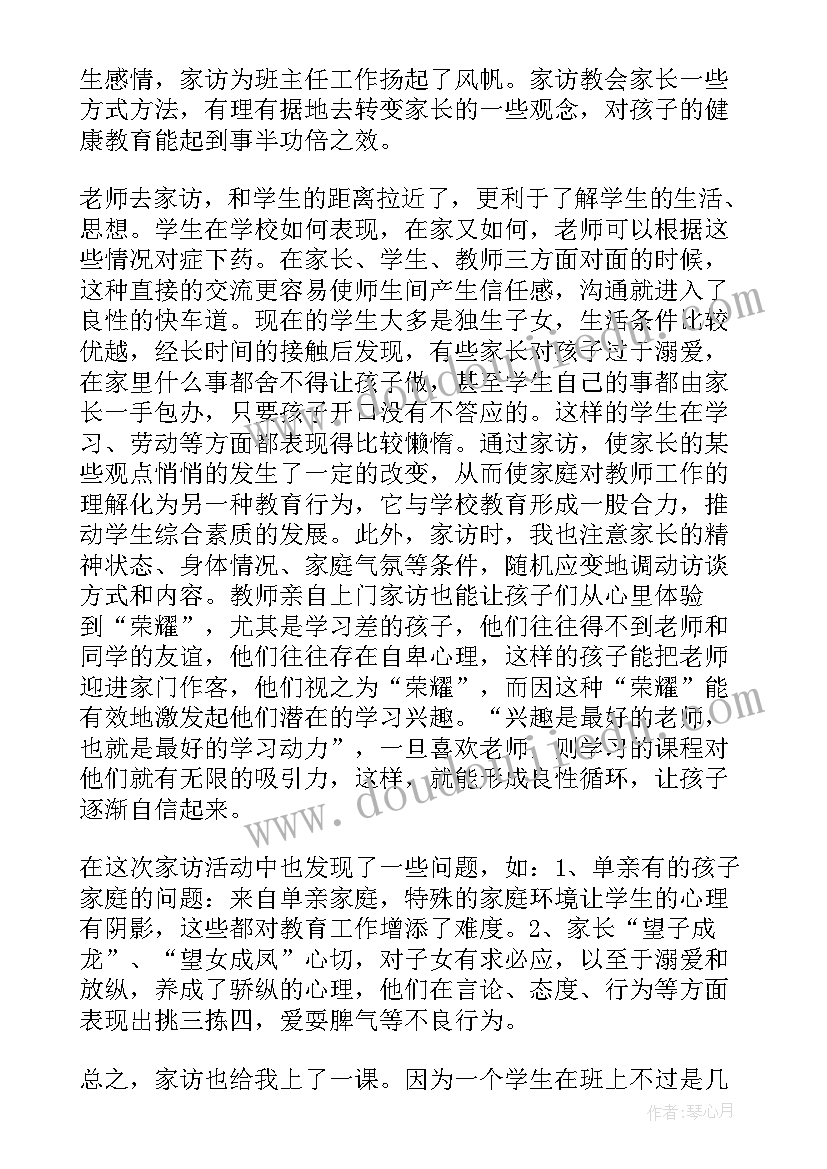 最新小学语文教师常规工作总结 教师的常规工作总结(模板10篇)