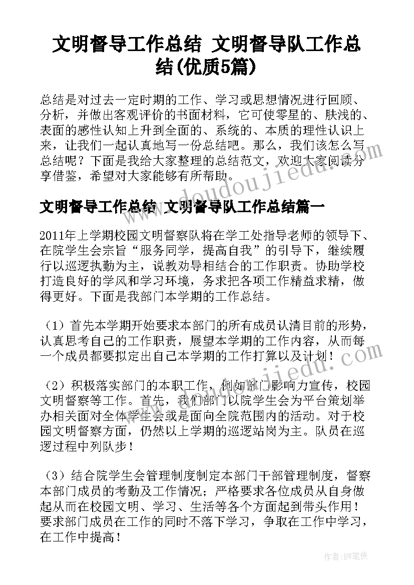 2023年医院党支部委员会会议记录(优秀5篇)