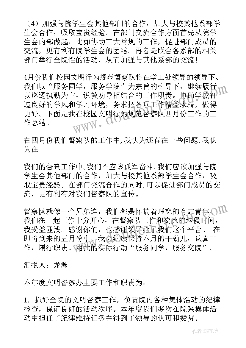 2023年医院党支部委员会会议记录(优秀5篇)