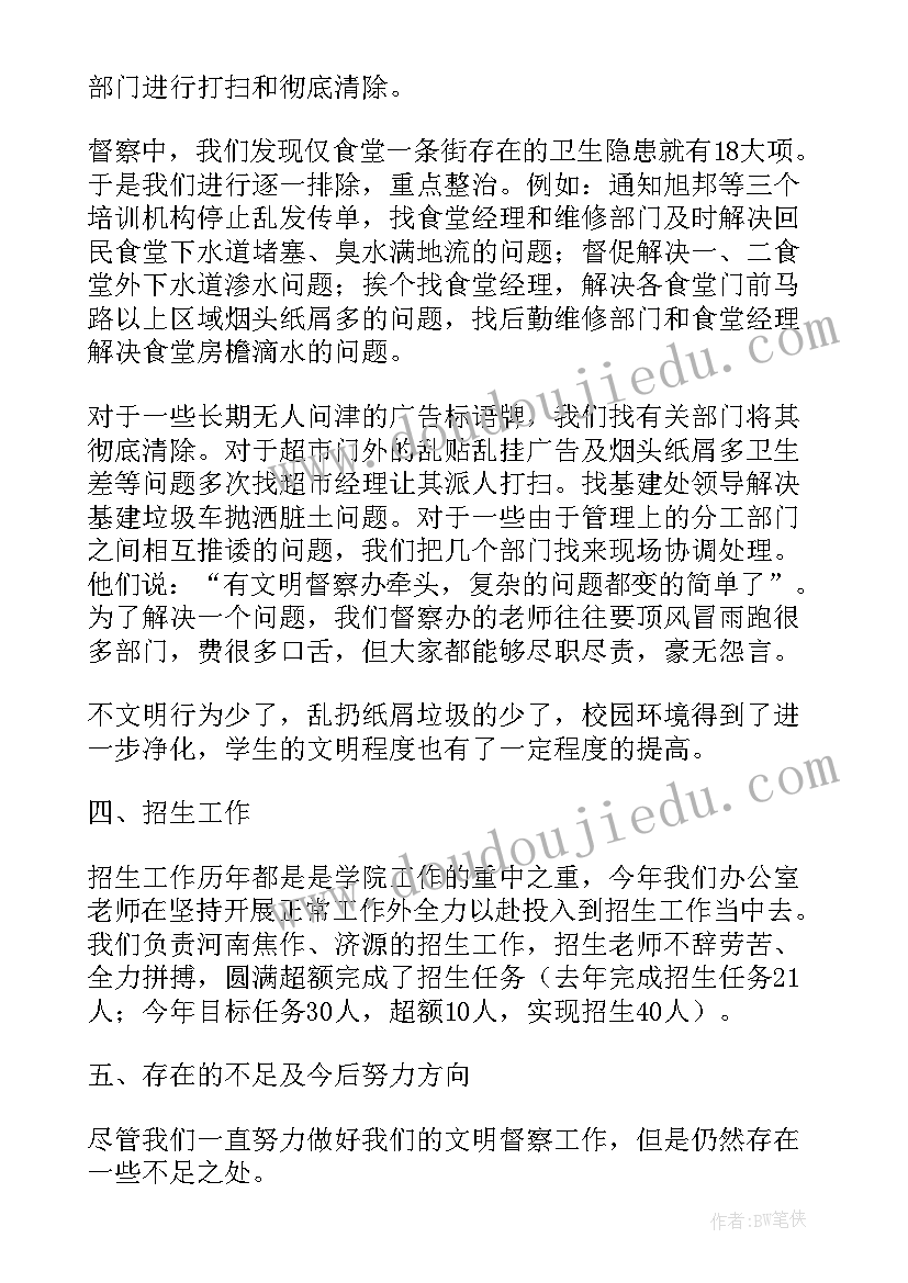 2023年医院党支部委员会会议记录(优秀5篇)