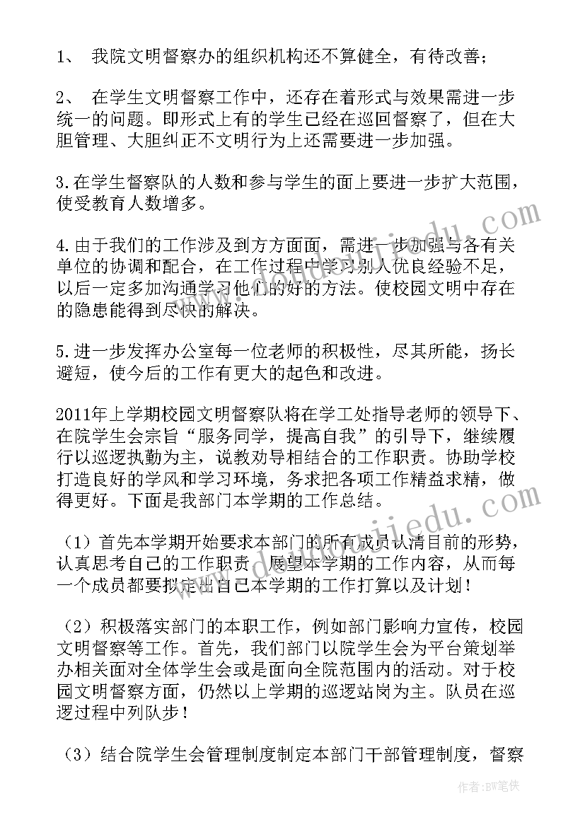 2023年医院党支部委员会会议记录(优秀5篇)