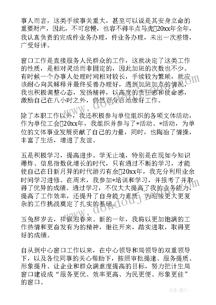 2023年市民卡宣传标语 服务窗口年度工作总结(实用8篇)