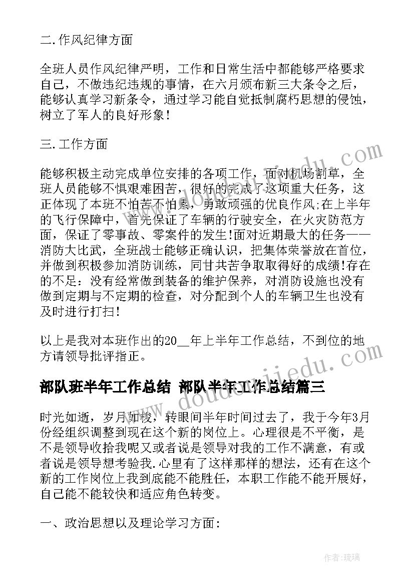 学校踢毽子比赛 校园篮球比赛活动方案(大全6篇)