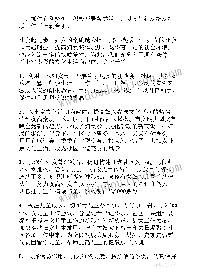 最新妇联慰问妇女简报(大全5篇)