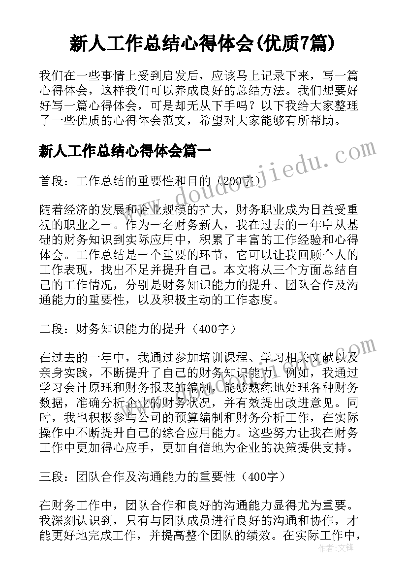 2023年合同法签章的规定 劳动合同试用期规定(优秀8篇)