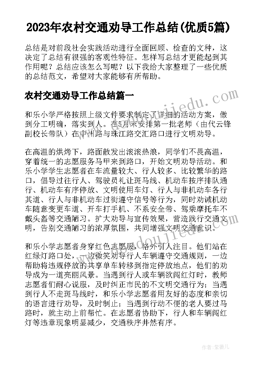 听小学课心得体会(优秀9篇)