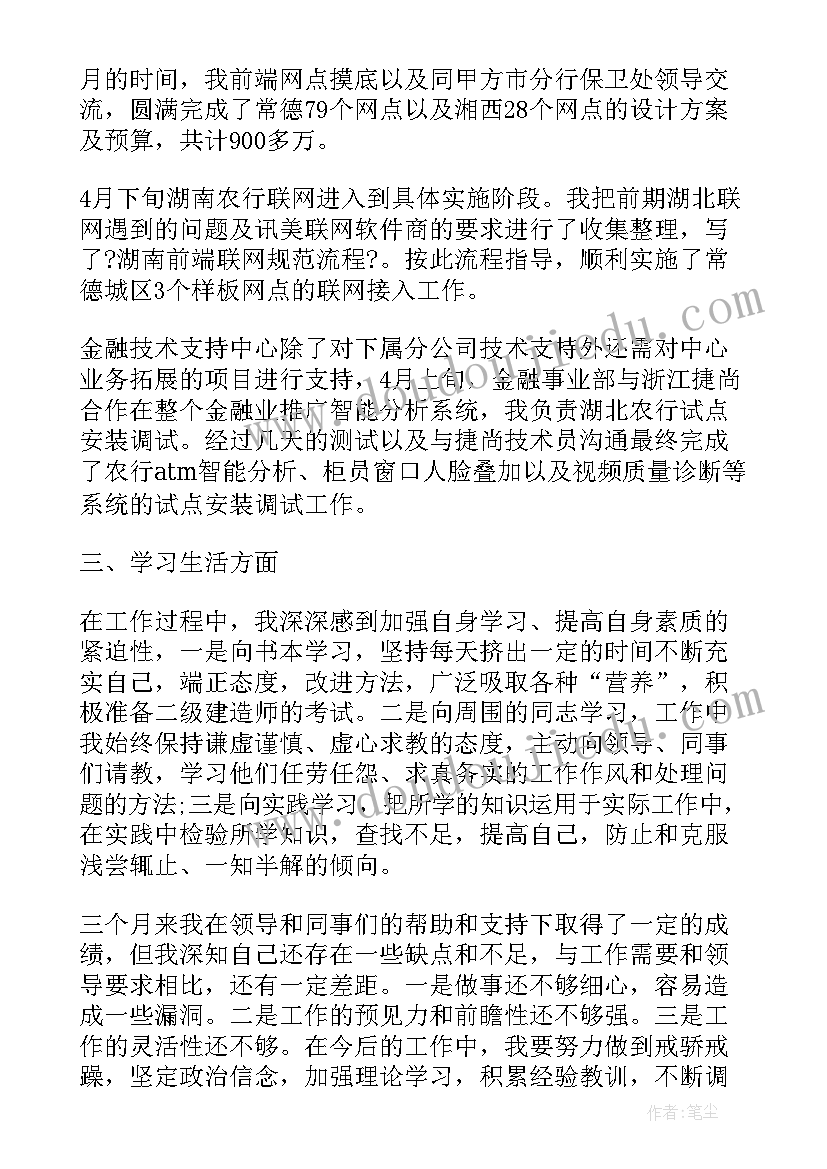 2023年qc转正个人工作总结 QC工作总结(大全7篇)