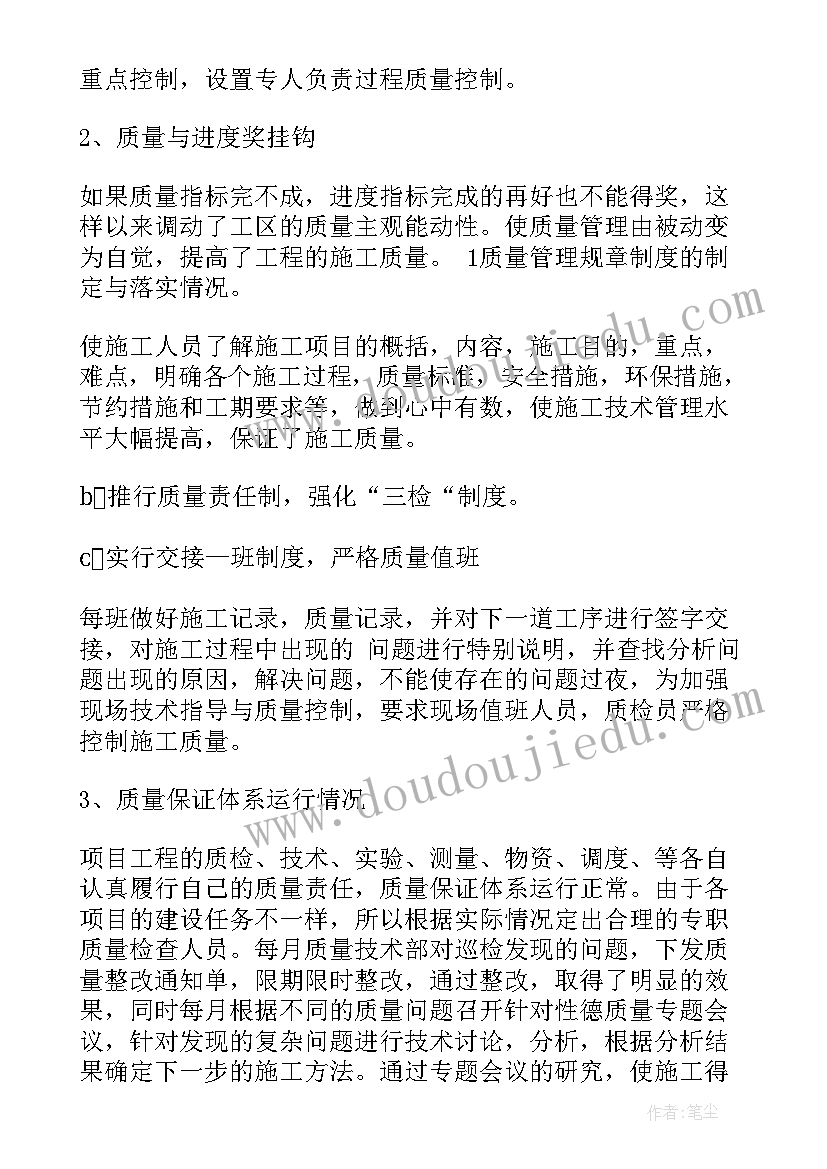 2023年qc转正个人工作总结 QC工作总结(大全7篇)