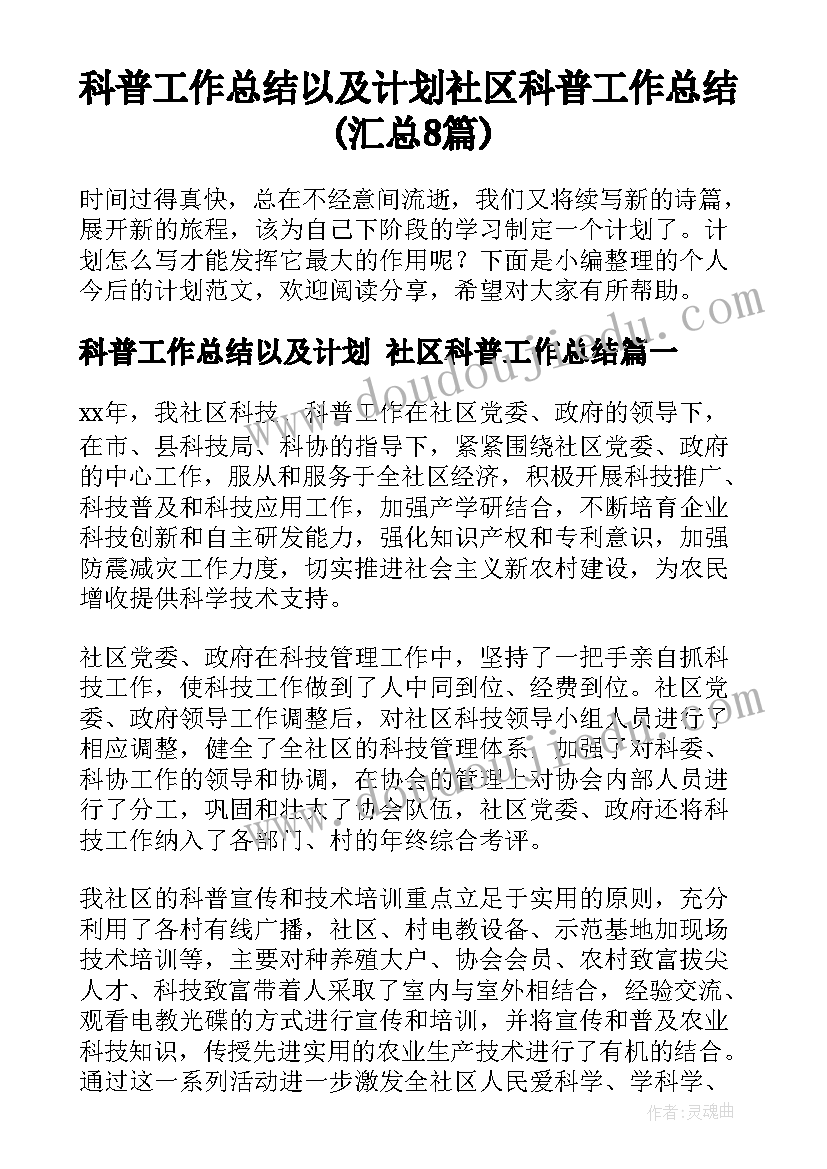 小学绘画比赛总结 小学绘画比赛活动方案(优秀5篇)