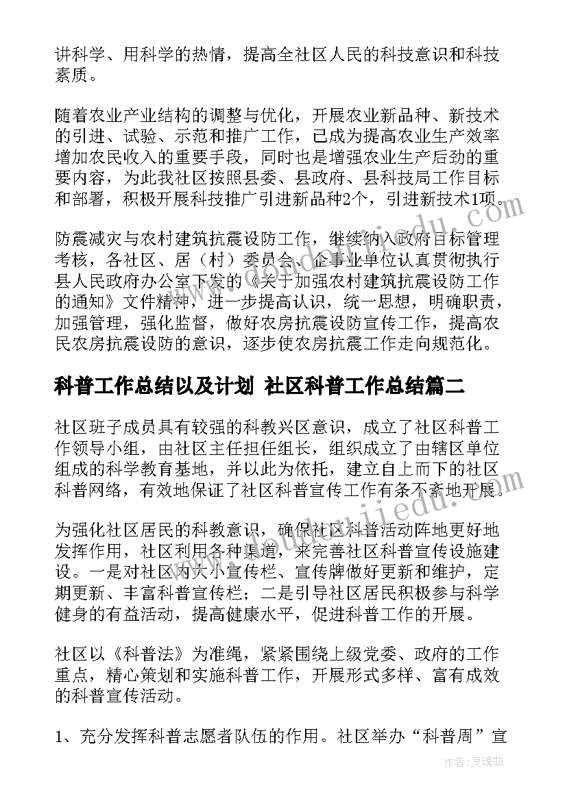 小学绘画比赛总结 小学绘画比赛活动方案(优秀5篇)