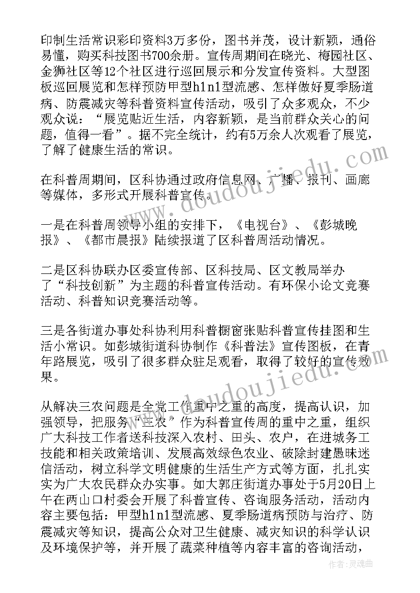 小学绘画比赛总结 小学绘画比赛活动方案(优秀5篇)