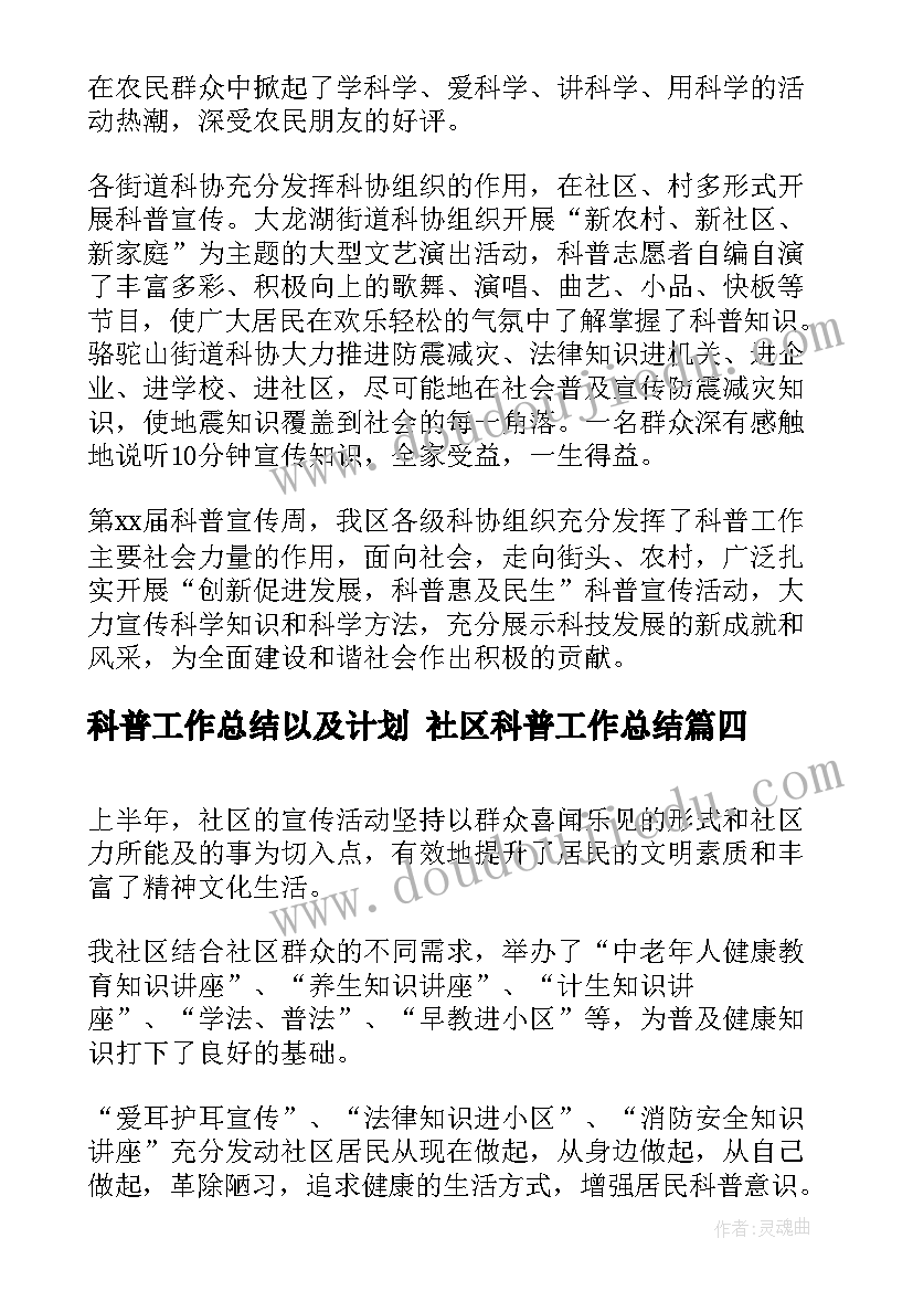 小学绘画比赛总结 小学绘画比赛活动方案(优秀5篇)