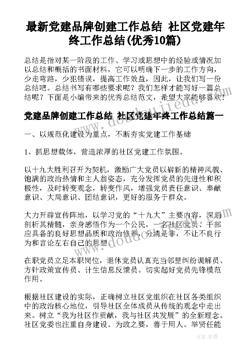 2023年部编版四年级语文母鸡教学反思(优质6篇)