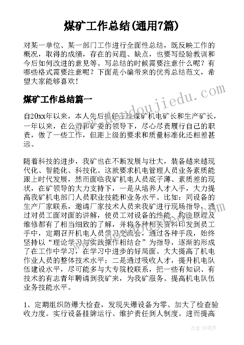 身体不好的申请 身体不适辞职申请书(优质7篇)