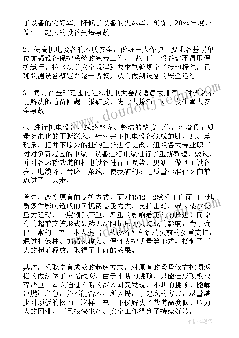 身体不好的申请 身体不适辞职申请书(优质7篇)