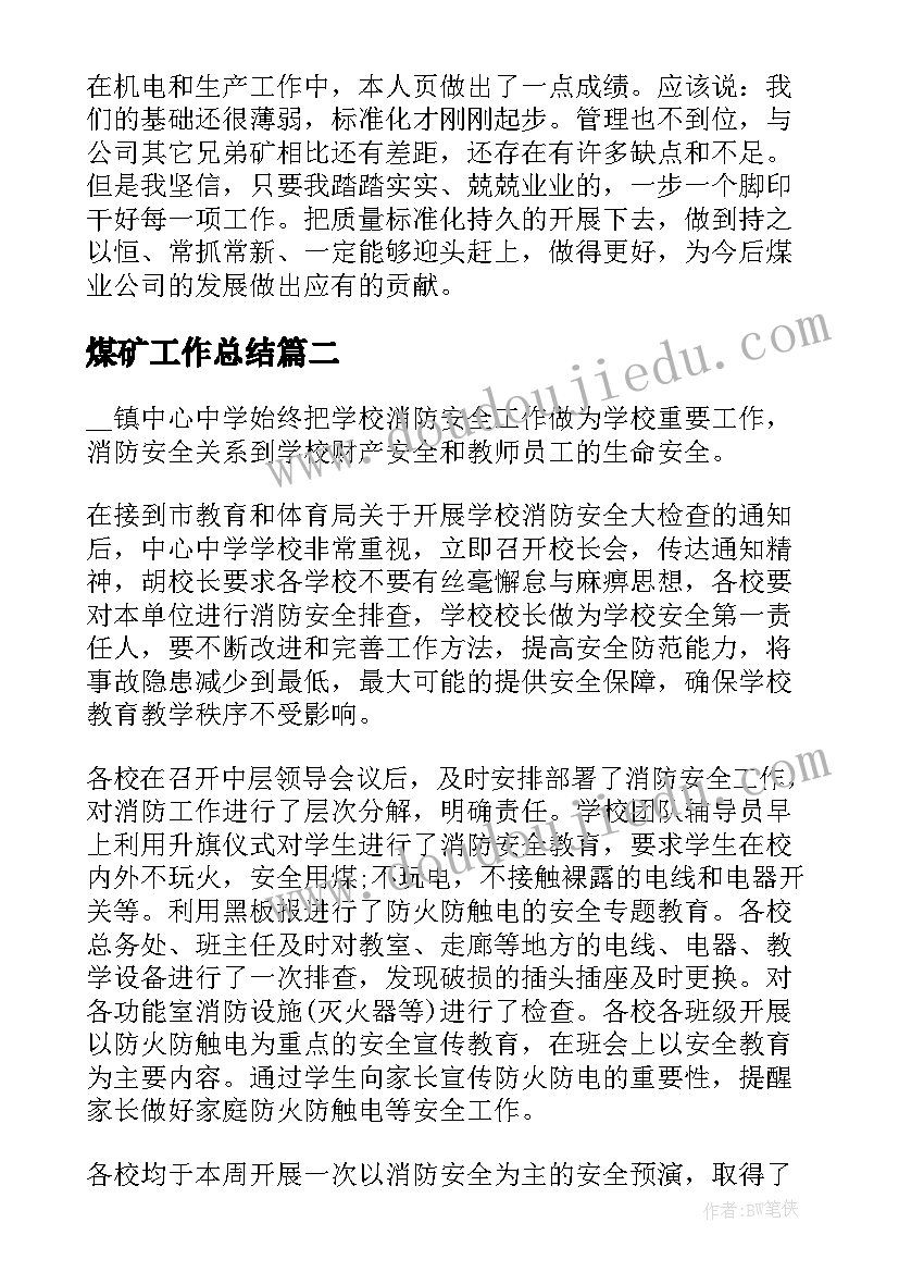 身体不好的申请 身体不适辞职申请书(优质7篇)