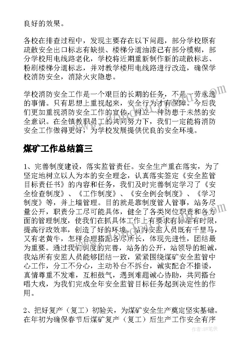 身体不好的申请 身体不适辞职申请书(优质7篇)