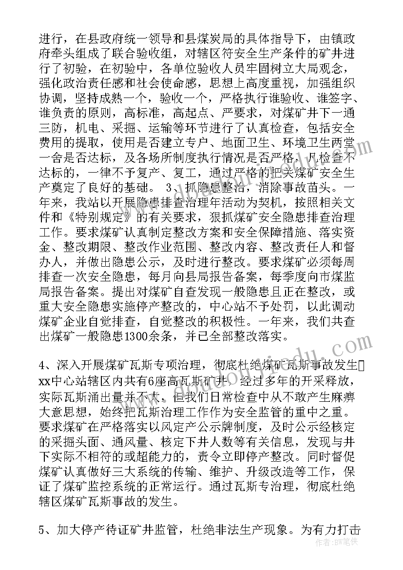 身体不好的申请 身体不适辞职申请书(优质7篇)