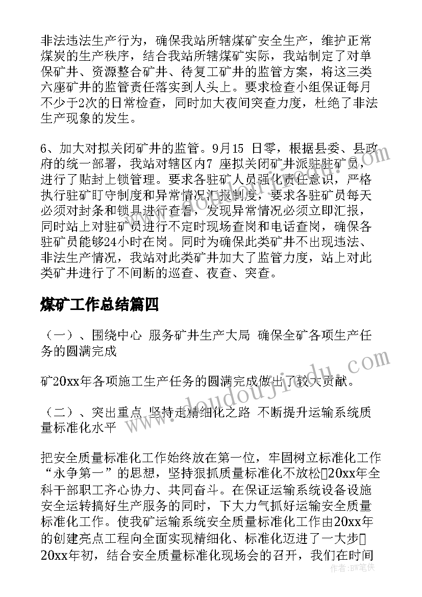 身体不好的申请 身体不适辞职申请书(优质7篇)