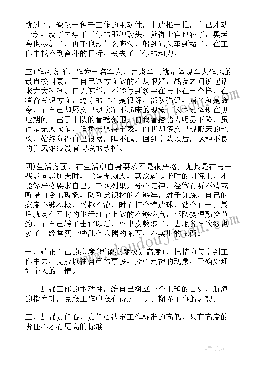 最新士官骨干半年工作总结报告(通用5篇)