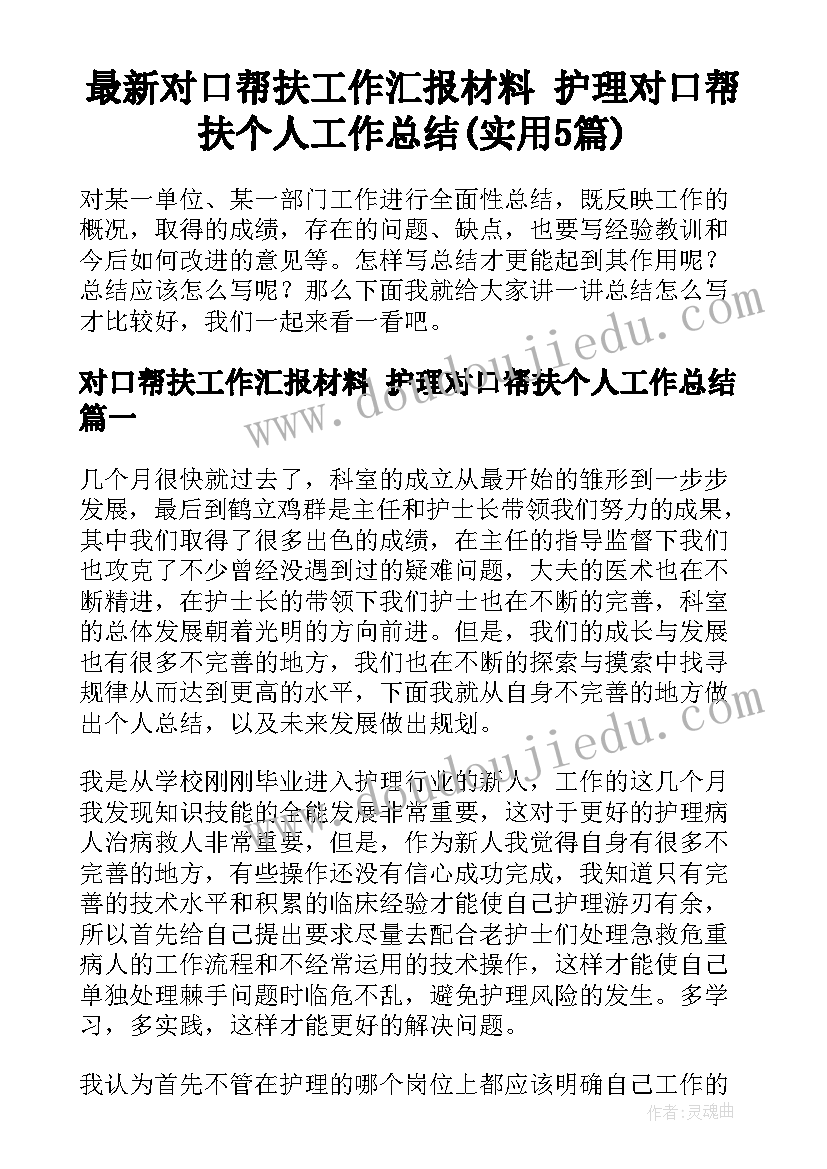 最新体育教研组会议组长发言稿(通用5篇)