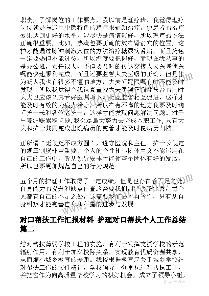 最新体育教研组会议组长发言稿(通用5篇)