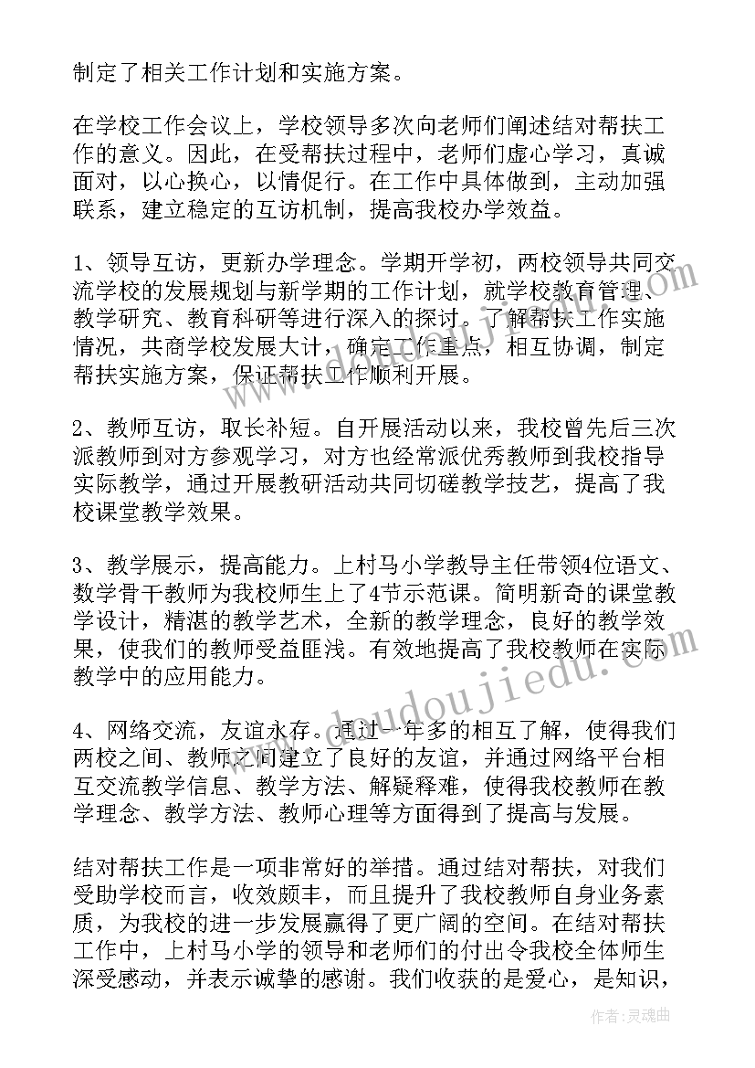 最新体育教研组会议组长发言稿(通用5篇)