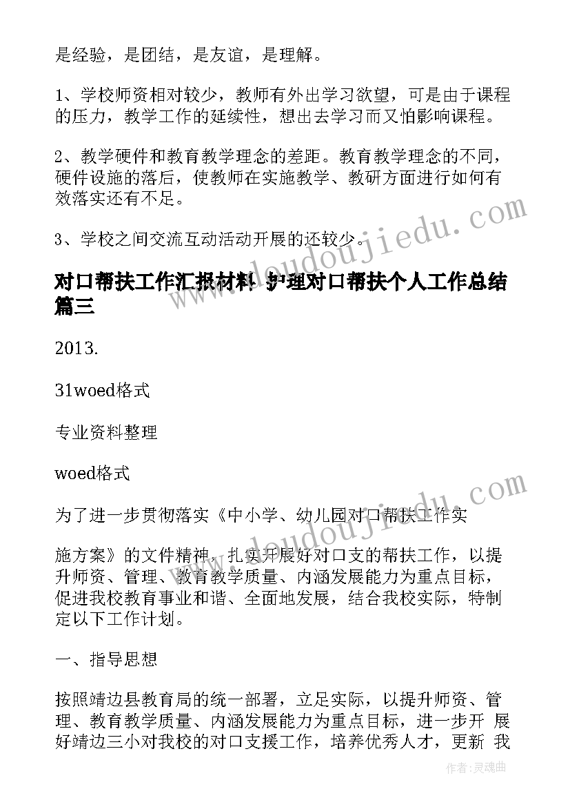 最新体育教研组会议组长发言稿(通用5篇)