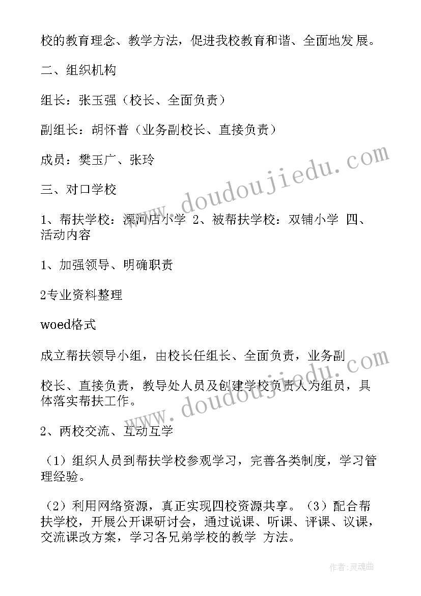 最新体育教研组会议组长发言稿(通用5篇)