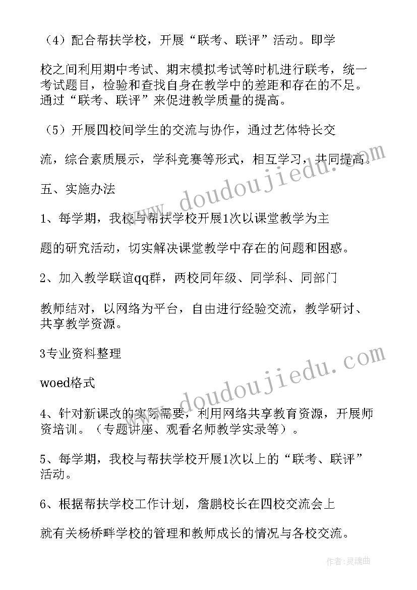 最新体育教研组会议组长发言稿(通用5篇)