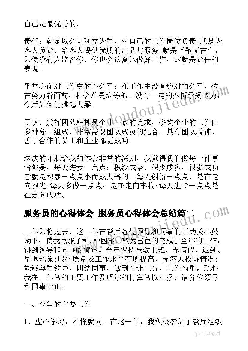 耳的教学教案(汇总5篇)