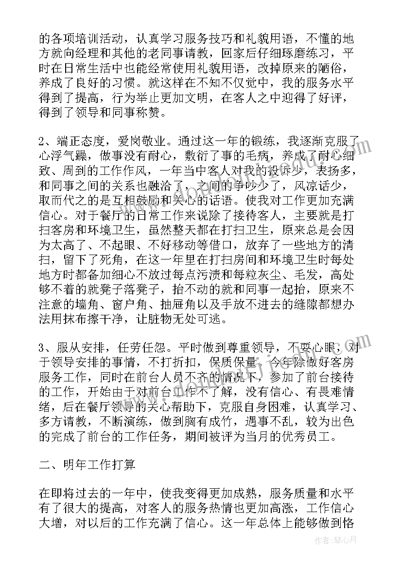 耳的教学教案(汇总5篇)