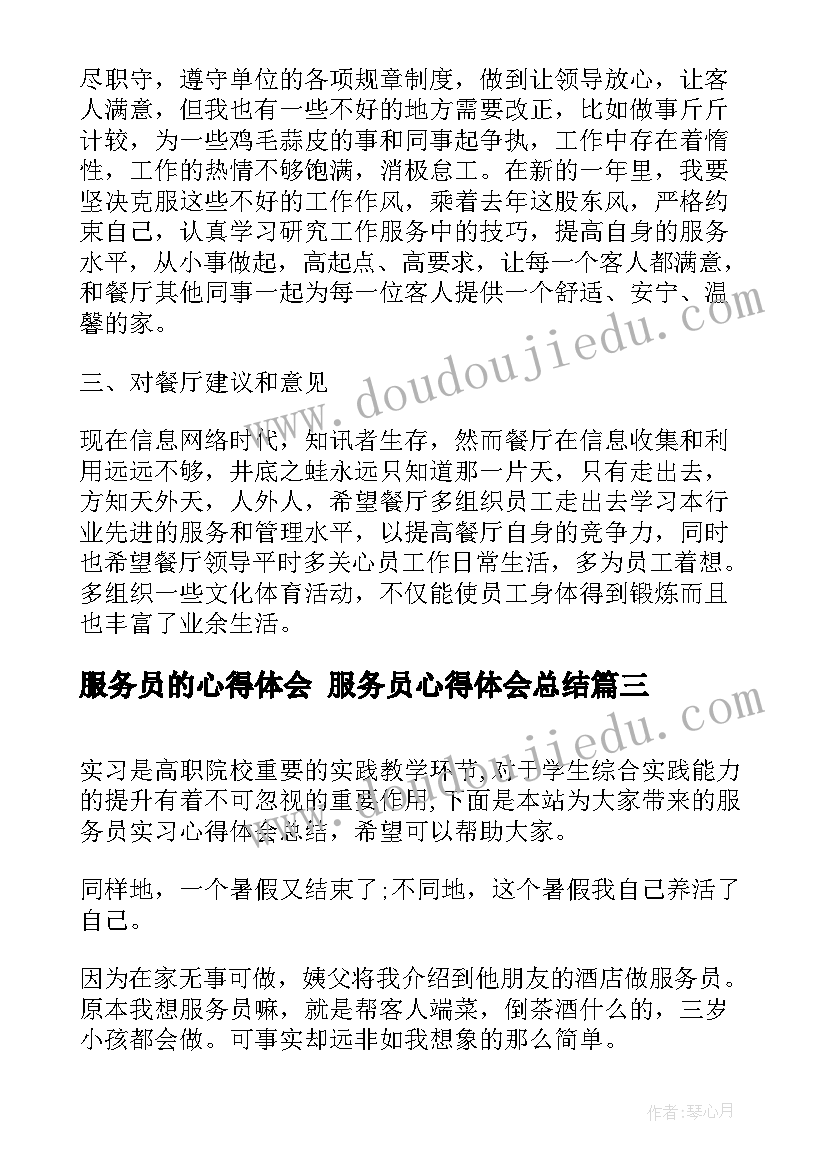 耳的教学教案(汇总5篇)