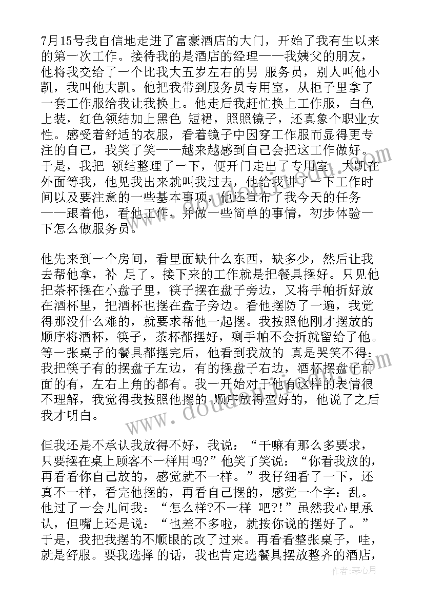 耳的教学教案(汇总5篇)