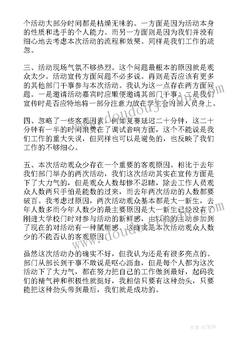 2023年年终工作总结演讲 工作总结演讲稿(大全5篇)