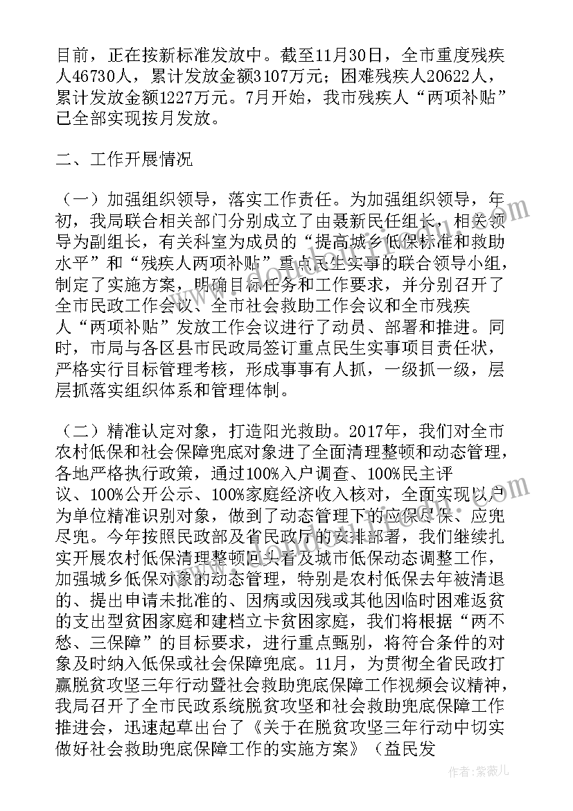 2023年社区低保专干工作总结 民政低保工作总结(优质5篇)