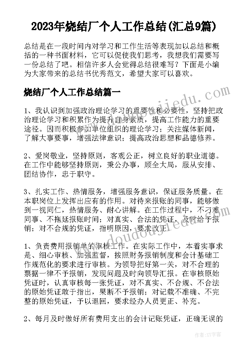 民族团结创建活动实施方案(汇总9篇)