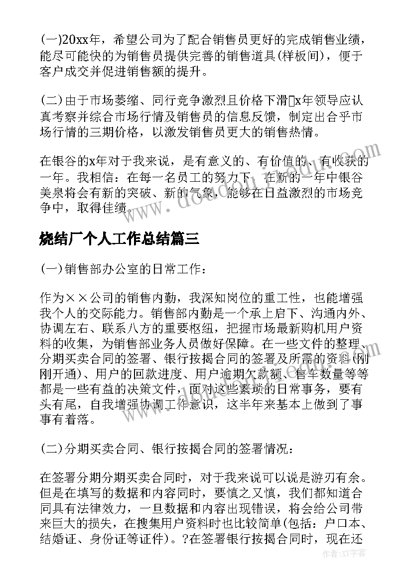 民族团结创建活动实施方案(汇总9篇)