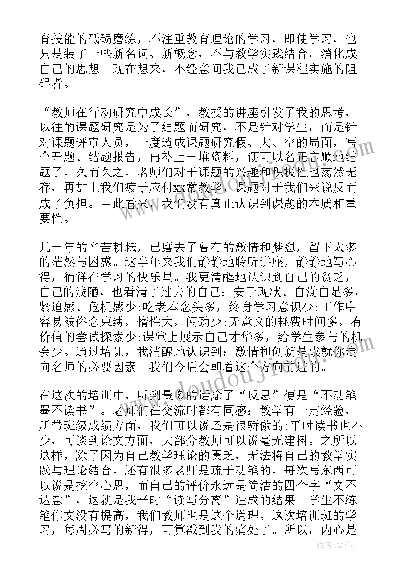 小学计算能力分析 小学教师执教能力培训工作总结(模板5篇)