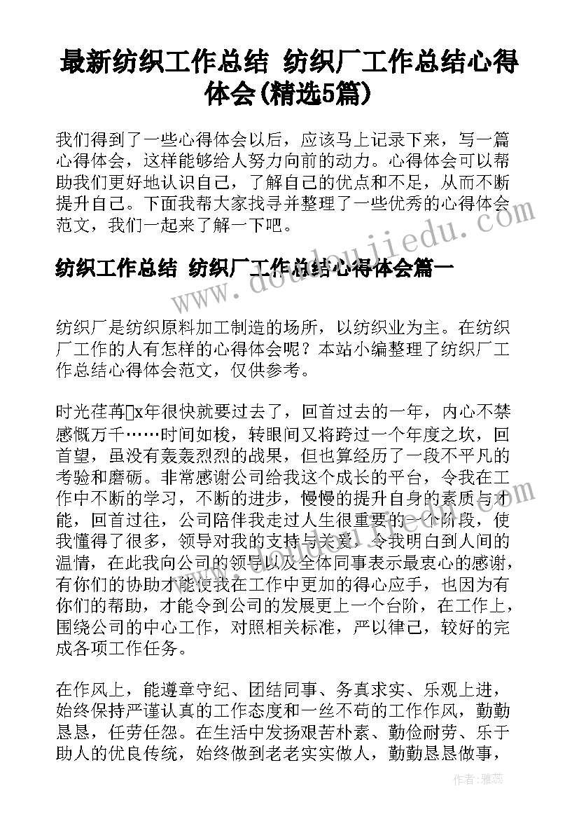 2023年矛盾纠纷联系会议记录内容(通用5篇)