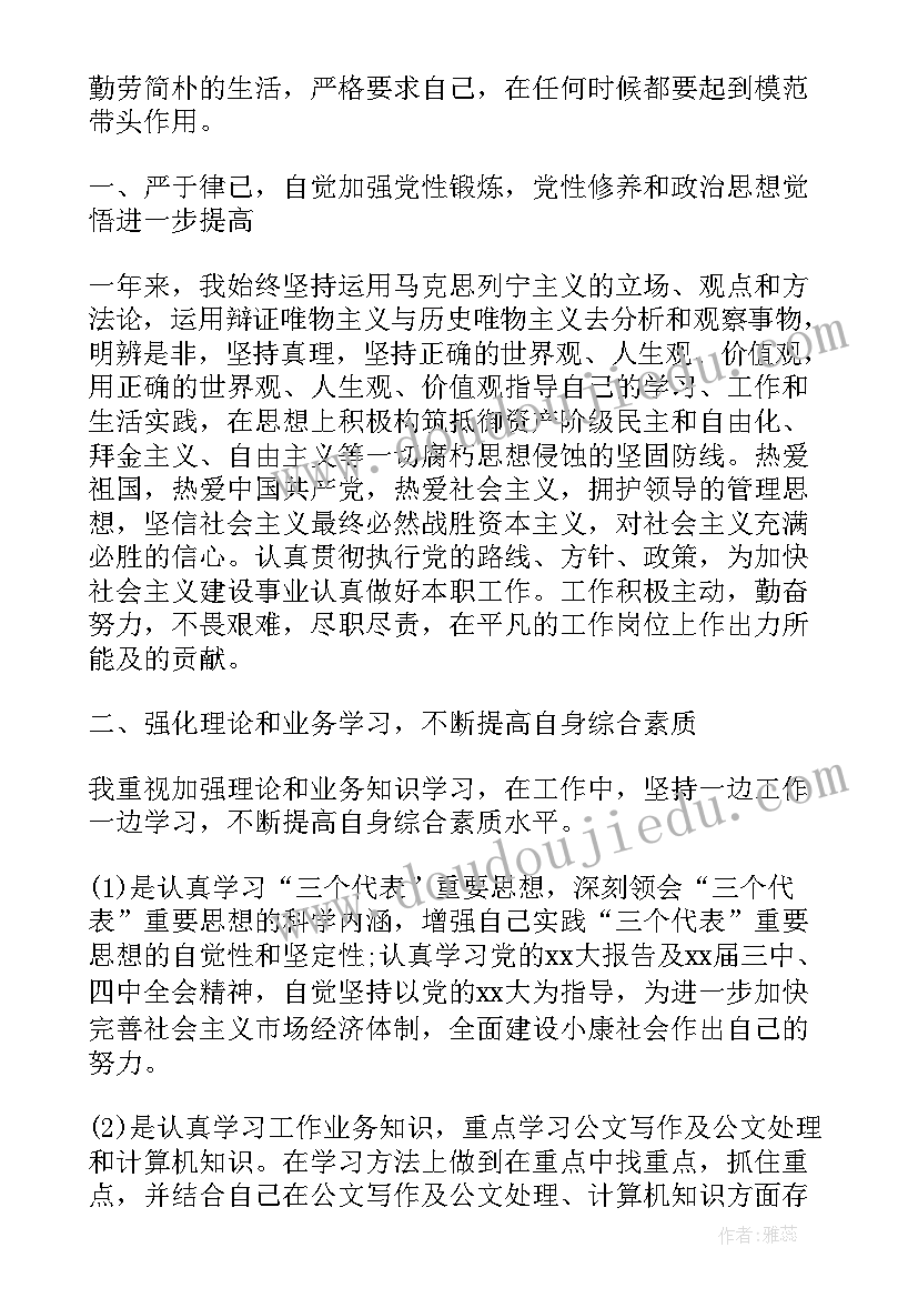 2023年矛盾纠纷联系会议记录内容(通用5篇)