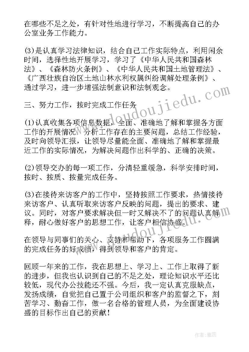 2023年矛盾纠纷联系会议记录内容(通用5篇)