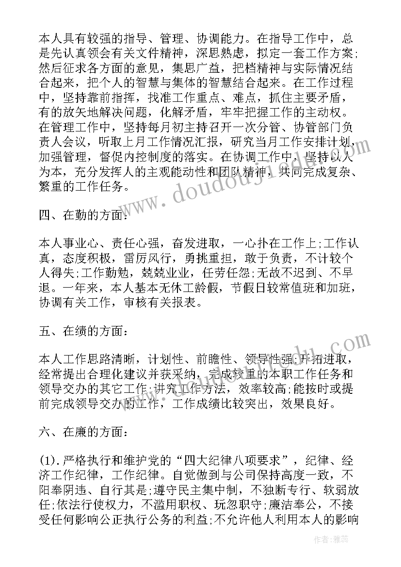 2023年矛盾纠纷联系会议记录内容(通用5篇)